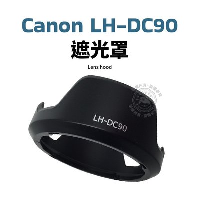 Canon LH-DC90 遮光罩 SX60 SX70 相機遮光罩 鏡頭遮光罩