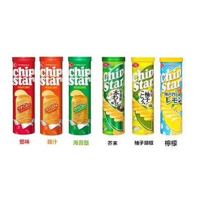 +東瀛go+YBC Chip Star 罐裝洋芋片 鹽味/雞汁/芥末/柚子胡椒風味洋芋片 105g  日本必買