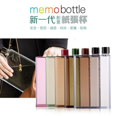 新一代 Memo Bottle A6 320ML 創意扁平水壺/書本造型/透明/超薄/簡約/創意/送禮/新奇/環保材質