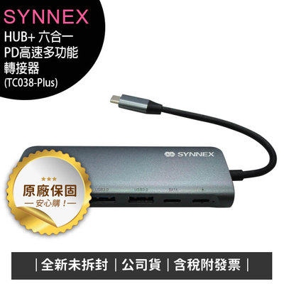 《公司貨含稅》聯強國際 SYNNEX USB-C HUB+ 六合一PD高速多功能轉接器TC038-Plus【售完為止】