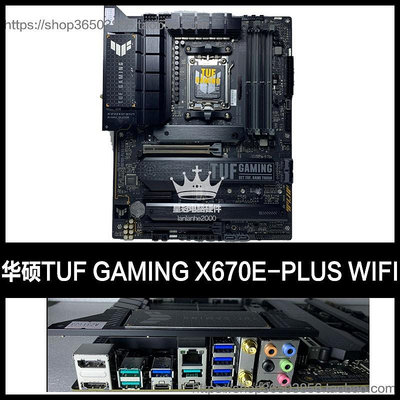 華碩 TUF GAMING X670E-PLUS WIFI 主板重炮手AM5支持7900X 7500F