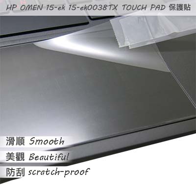 【Ezstick】HP OMEN 15-ek 15-ek0038TX TOUCH PAD 觸控板 保護貼