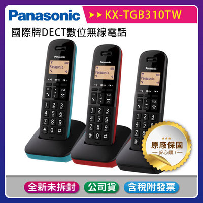 《公司貨含稅》國際牌Panasonic KX-TGB310 TW DECT數位無線電話/騷擾電話封鎖鍵/50組電話簿