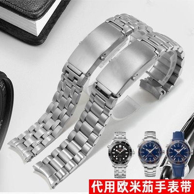 店長推薦代用OMEGA鋼帶錶帶男海馬300海洋宇宙600精鋼手錶帶18 20mm-數碼宅