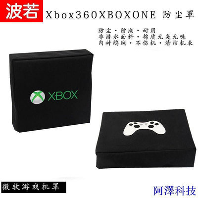 安東科技優選熱銷# 微軟Xbox Series X/360/one遊戲主機防塵套E/S版保護罩X版天蠍座