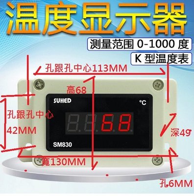 現貨 純溫度顯示表0-1000度 熱電偶溫度測量儀表 K-TYPE型溫度顯示器 數顯控制溫度計SM830不能做溫度控制用
