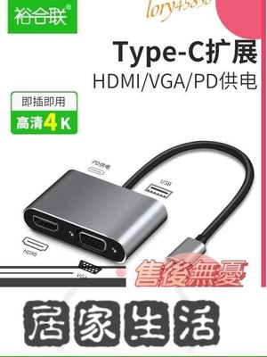 蘋果轉換器TYPE-C轉HDMI擴展塢VGA轉換器USB蘋果電腦IPADPRO轉接頭MAC筆記本 新品-居家生活