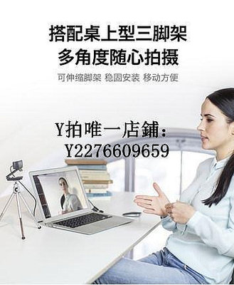 熱銷 電腦攝像頭包調試羅技C922高清美顏攝像頭臺式電腦家用抖音YYc920E 可開發票