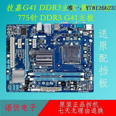 電腦零件技嘉 GA-G41MT-S2/S2P/ES2L/D3P G41臺式機集顯主板DDR3內存775筆電配件