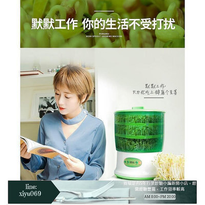 【現貨】費·特價豆芽機 發芽機 芽菜機 110V(全自動家用) 威豆芽機