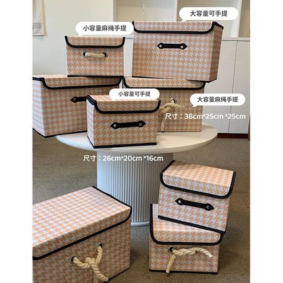 粉色千鳥格紋置物箱收納箱收納櫃收納盒儲存箱儲物箱儲物盒整理箱 小