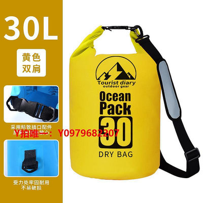 防水袋手機防水袋浮潛背包沙灘防水桶包漂流旅行游泳裝備健身背包收納袋