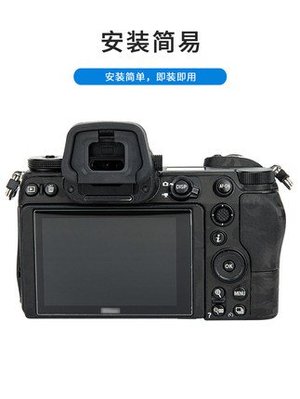 現貨 JJC尼康DK-29眼罩微單Z7II Z6II Z5 Z6 Z7取景器 相機眼罩DK29 護目鏡 相機配件