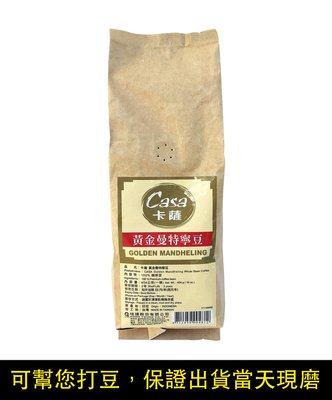 黃金曼特寧 咖啡豆 一磅454g