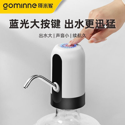 桶裝水抽水器電動礦泉水出水器自動抽水機壓水器飲水機家用吸水泵