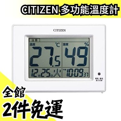日本 CITIZEN 星辰 超精準多功能 溫度計 溼度計 時鐘 日曆 可掛 可立【水貨碼頭】