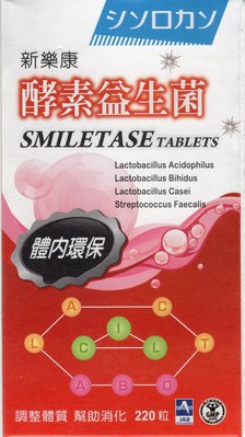 日本原裝進口 免運費 新樂康 酵素益生菌 220粒/瓶