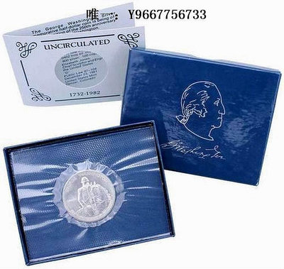 銀幣【獲獎幣】美國1982年華盛頓誕辰250周年普制紀念銀幣