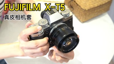 現貨 TP原創 真皮富士XT5皮套相機包xt5保護套相機套手柄牛皮配件