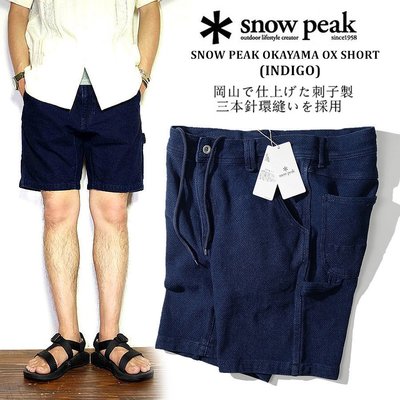 Cover Taiwan 官方直營 Snow Peak 日本 休閒短褲 工作褲 牛仔褲 機能 戶外 露營 藍色 (預購)