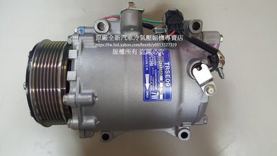 HONDA 本田 CR-V CRV (3代)(4代) 2.4L 原廠全新冷氣壓縮機(適用於2007~2017年出廠車款)