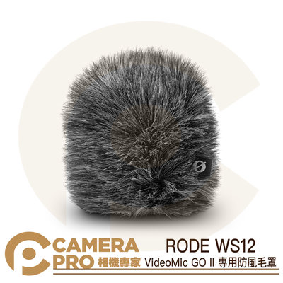 ◎相機專家◎ RODE WS12 VideoMic GO II 專用防風毛罩 兔毛 毛套 專業級 防風罩 正成公司貨