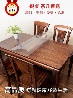 高級感中式紅木圓桌墊透明PVC玻璃防水防油防燙免洗軟塑料圓桌