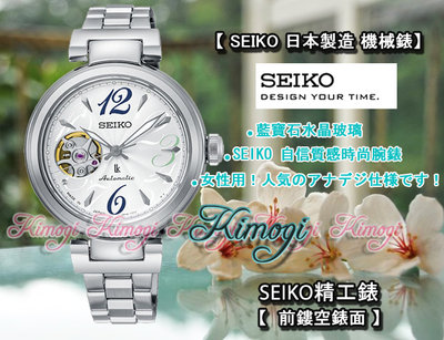 SEIKO精工錶【 加送6900元ALBA三眼時尚錶 】SSA807J1前面盤鏤空 日本製造 4R38-01L0M