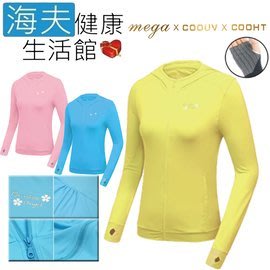 【海夫健康生活館】MEGA COOUV 日本技術 原紗冰絲 涼感防曬 女生外套 黃色(UV-F403Y)