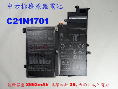 Asus 中古拆機二手原廠電池 C21N1701 S406U S406UA X406U K406UA X406UA