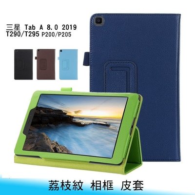 【台南/面交】三星 Tab A 8.0 2019 T290/T295 荔枝紋 書本 二折 站立 側翻 相框 皮套 保護套