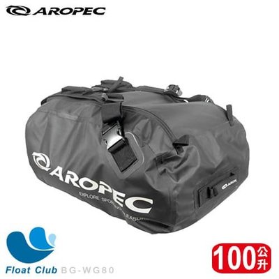 AROPEC 防水袋 裝備袋 Marshal 旅行包 行李袋 BG-WG80