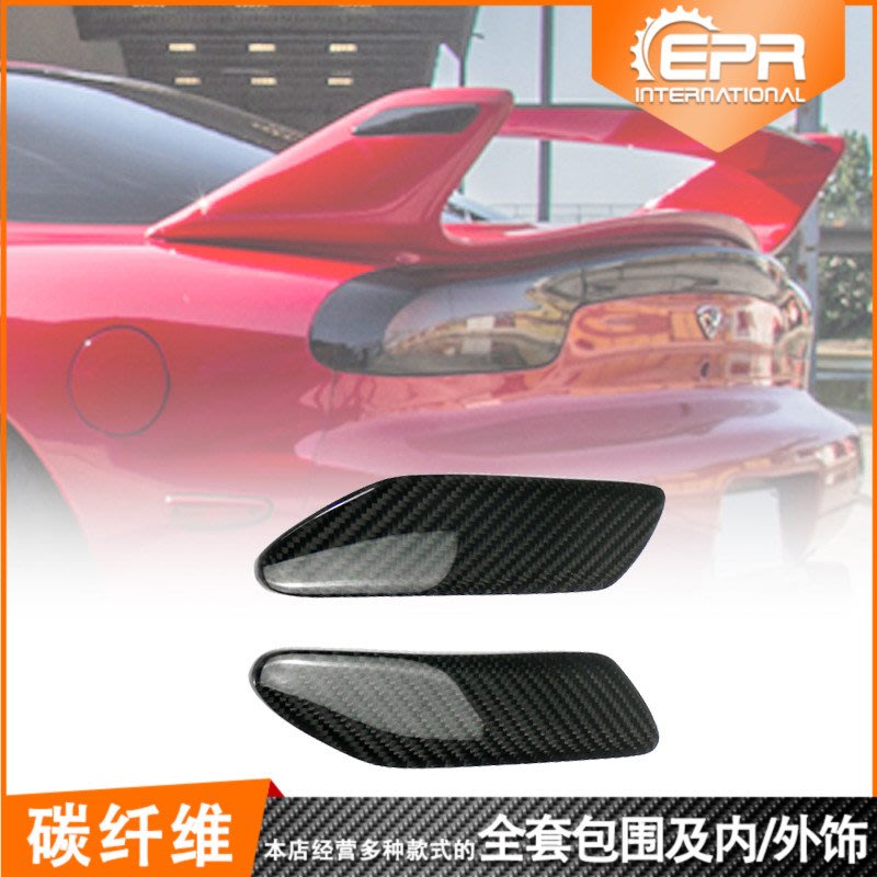 馬自達mazda Rx7 Fd3s Ms款碳纖維卡夢汽車包圍尾翼小片ms尾翼側邊小板裝飾改裝件 Yahoo奇摩拍賣