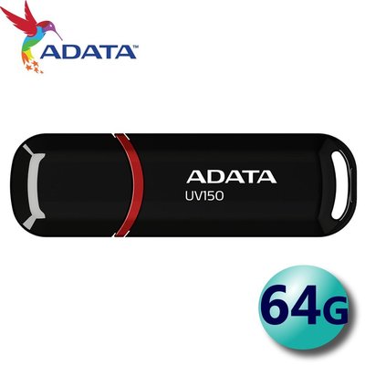 ADATA 威剛 64G 64GB UV150 DashDrive USB3.2 隨身碟