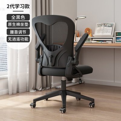學習椅子電腦椅家用舒適久坐寫字升降書桌椅舒服辦公椅