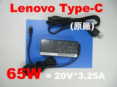lenovo typeC 45W 65W 原廠 聯想 T580 T580s X280 E490 充電器 變壓器 X390