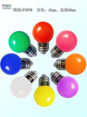 LED彩色E27螺口紅光黃藍橙色燈籠廣告跑馬節能照明補光直播燈泡