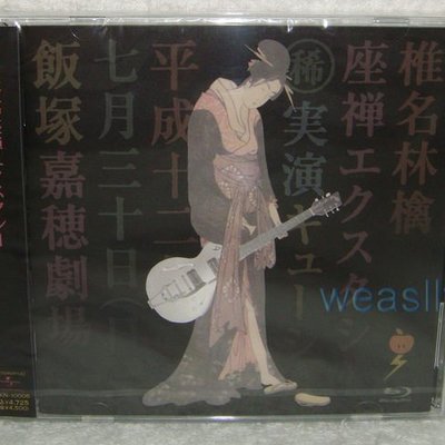 椎名林檎ringo Sheena 坐禪ecstatsy 日版藍光blu Ray Yahoo奇摩拍賣