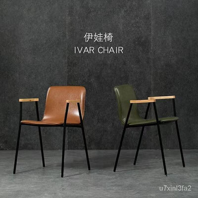 簡約靠背餐椅現代設計師鐵藝LOFT辦公凳北歐複古工業風高端咖啡椅 靠背椅 辦公椅