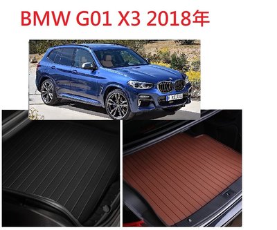 BMW X3 G01 後車廂墊 後廂墊 後車箱墊 超細纖維 防水 托盤 2018+ 20i 20d 30i M40i