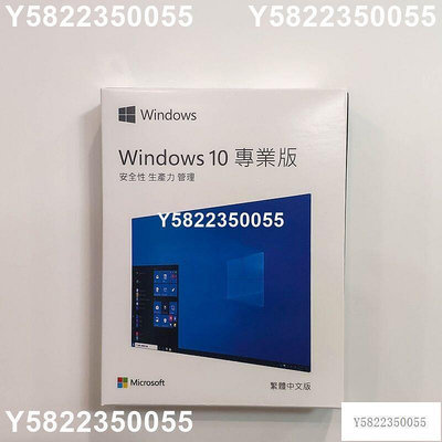 【現貨】 Win10 pro 專業版 彩盒 win11 盒裝 Windows 10正版 可移機 可重裝