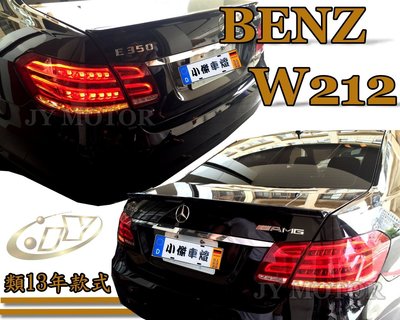 小傑車燈-全新 BENZ W212 09 10 11 12 年 4門 改13年LCI小改款LED導光條 光柱 尾燈