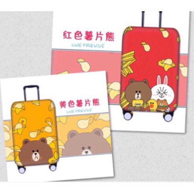 【現貨精選】活動優惠買一送一   呆萌熊大莎莉薯片行李加厚保護套行李套旅行箱套