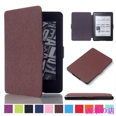 西米の店亞馬遜Kindle保護套 PAPERWHITE 1/2/3皮套 保護殼 超薄平板電腦外殼