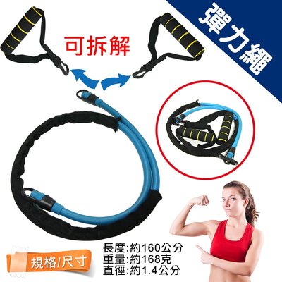 TreeWalker 011039台灣製MIT 彈力繩 健身拉筋帶。韻律瑜珈帶。瘦塑身手臂拉力帶