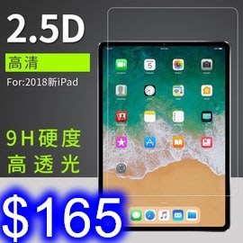 平板鋼化玻璃膜 蘋果 (2018/2020) iPad pro 12.9吋 螢幕防護 保護貼 平板貼膜 防刮防爆