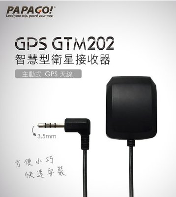 BuBu車用品【PAPAGO! GPS 接收器 GTM-202】
