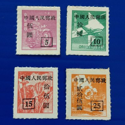 【大三元】中國大陸郵票-改9 “中華郵政單位郵票”（香港亞洲版）加字改值-新票4全1套(中國P439)