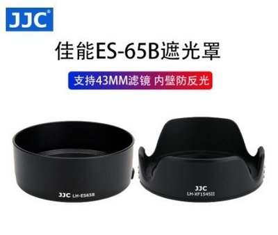 特價相機遮光罩JJC 適用于佳能ES-65B遮光罩RF 50mm 1.8遮陽罩相機配件微單R5 R6 R RP