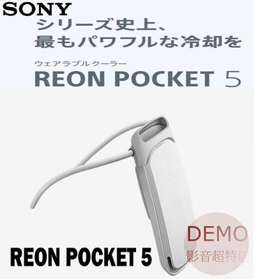 ㊑DEMO影音超特店㍿日本SONY REON POCKET 5 RNPK-5 隨身冷氣機